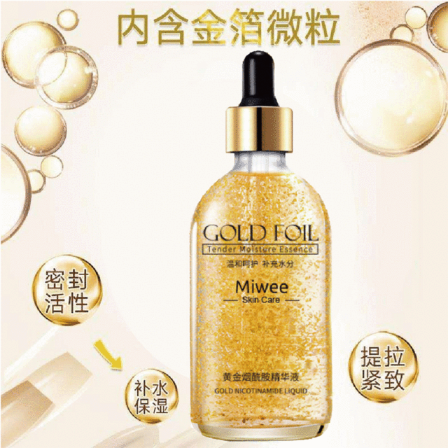 24K黄金精华液OEM/ODM