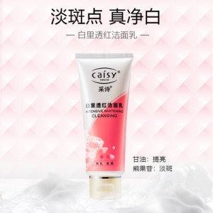 白里透红洁面乳牌OEM/ODM