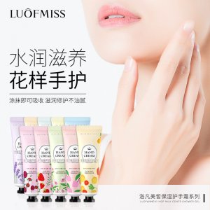 洛凡美皙薰衣草補水保濕護手霜貼牌定制代加工