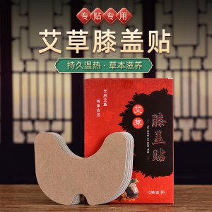 艾叶膝盖贴贴牌OEM/ODM