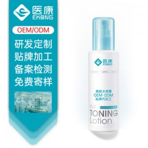 医康生物玻尿酸爽肤水喷雾OEMOEM代加工