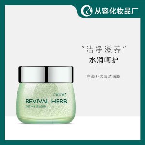 免洗面膜贴牌OEM/ODM