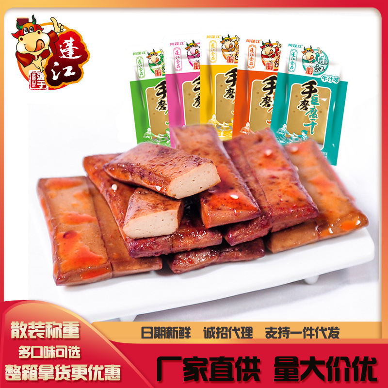 阿蓬江豆腐干可OEM/ODM代工