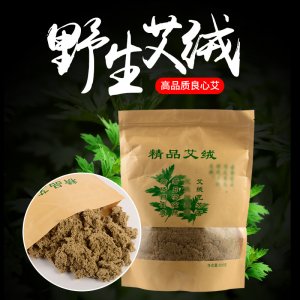 陈年艾绒500g贴牌OEM/ODM