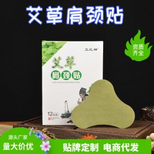 护颈颈椎贴OEM/ODM代加工