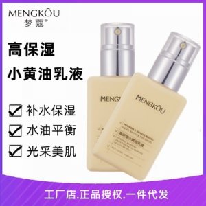 补水控油保湿舒缓水乳OEM代加工