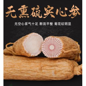 长白山集安边条参 可OEM/ODM代工