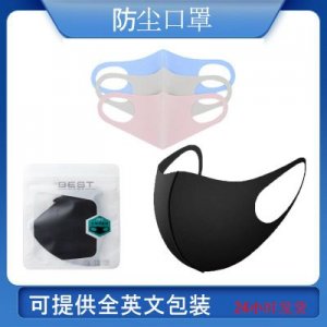 针织防尘口罩贴牌OEM/ODM