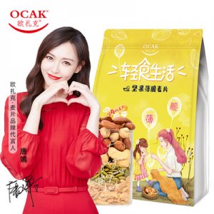 欧扎克牛乳麦片OEM/ODM定制代加工