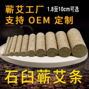 三年陈艾灸条贴牌OEM/ODM