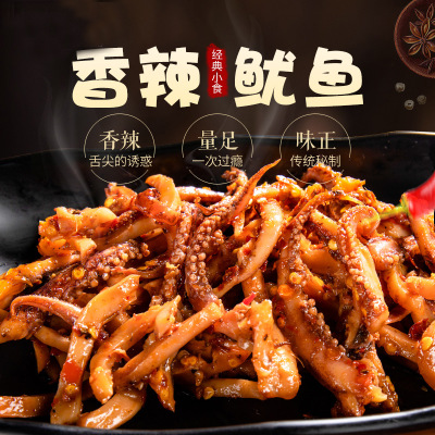 香辣鱿鱼须贴牌OEM/ODM