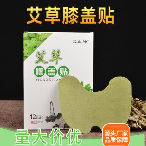艾草膝盖贴敷OEM代加工