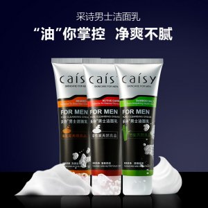 活性炭竹盐海底泥洁面乳OEM代加工