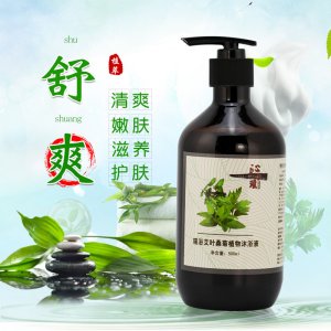 瑶浴沐浴露OEM/ODM