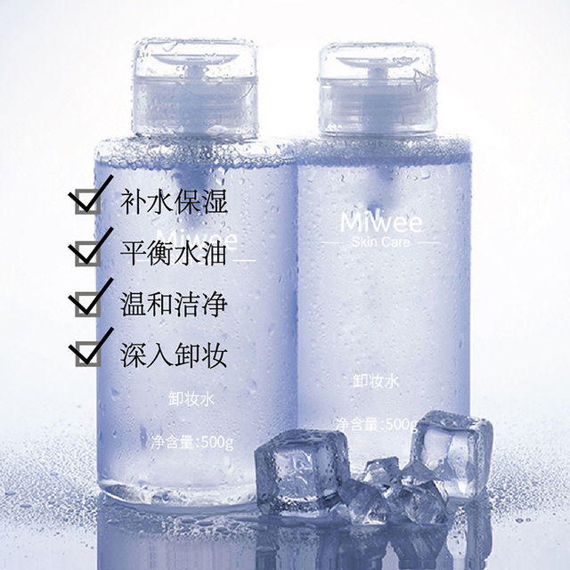 温和卸妆水OEM/ODM代加工