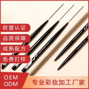 眼線膠筆OEM代加工OEM/ODM代加工