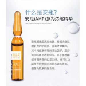 安瓶精华液 OEM代加工