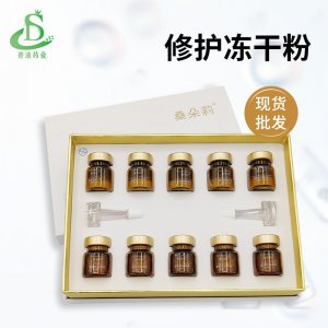 富勒烯冻干粉套盒贴牌定制代加工