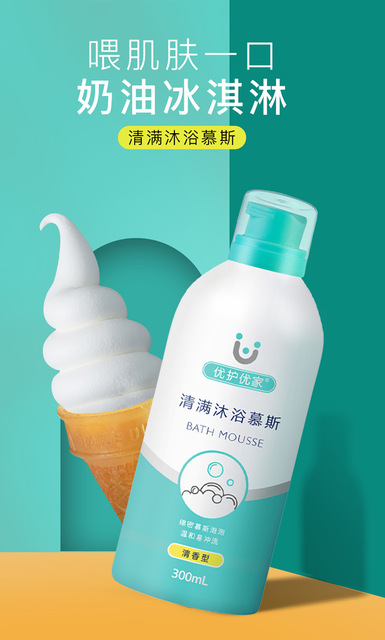 氨基酸清满沐浴OEM/ODM定制代加工