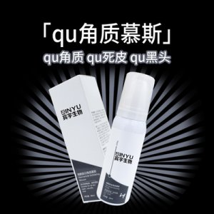 烟酰胺洁面慕斯贴牌OEM/ODM