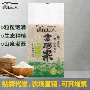 富硒米礼品定制代加工贴牌OEM/ODM