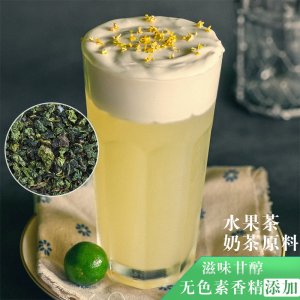 浓香型四季春茶 奶茶原料贴牌OEM/ODM