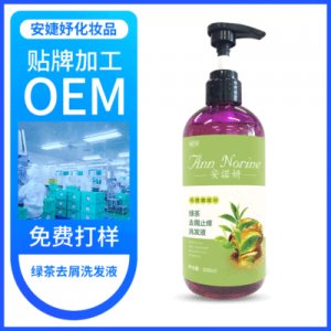 绿茶洗发水500ml可OEM/ODM代工