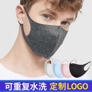 防尘冰丝棉针织口罩OEM代加工