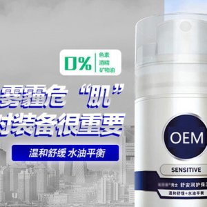 祛痘膏草本植物素颜霜贴牌OEM/ODM