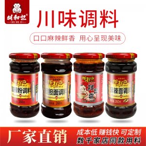 胡和记麻辣重庆小面调料可OEM/ODM代工