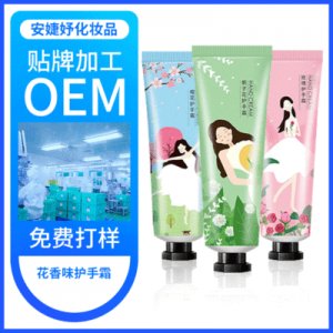 花香味護手霜禮盒套裝30gOEM/ODM代加工