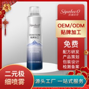 水活臻润保湿喷雾贴牌定制代加工