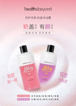 身体清洁留香清爽沐浴液可OEM/ODM代工