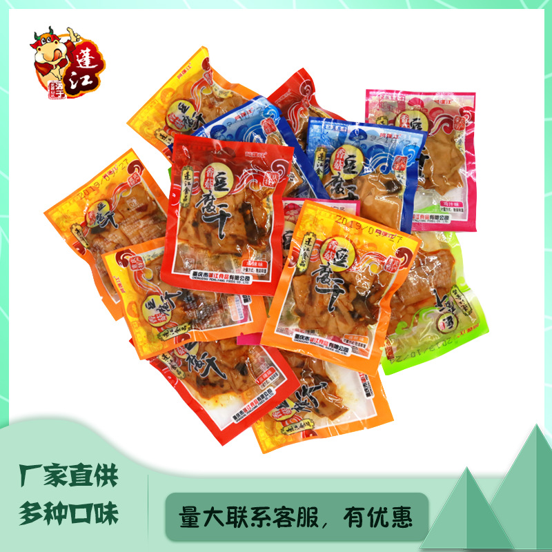 手磨香菇豆干 麻辣五香多口味代加工贴牌OEM/ODM