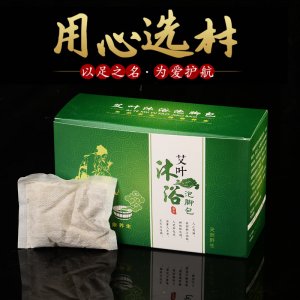 艾草足浴包 贴牌定制代加工