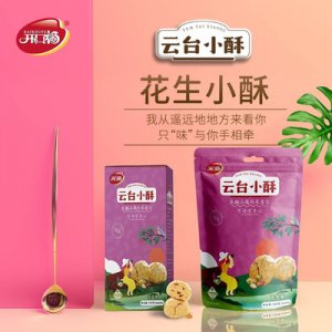 花生味饼干可OEM/ODM代工