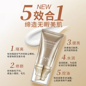俏紅顏煥顏隔離防護霜牌OEM/ODM