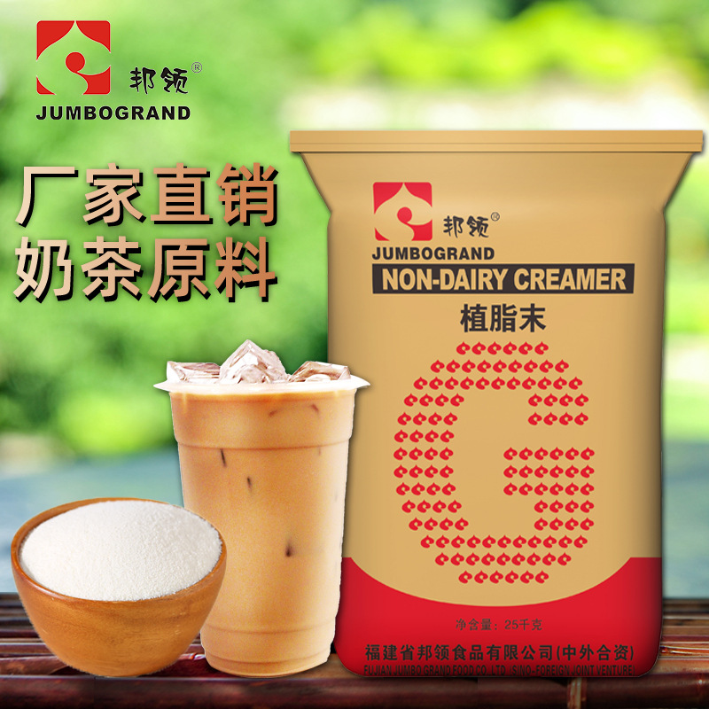 植脂末奶茶原料可OEM/ODM代工