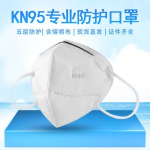 成人一次性男女五层防护OEM/ODM定制代加工