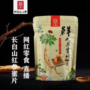 吉怡生人参蜜片30g袋装可OEM/ODM代工