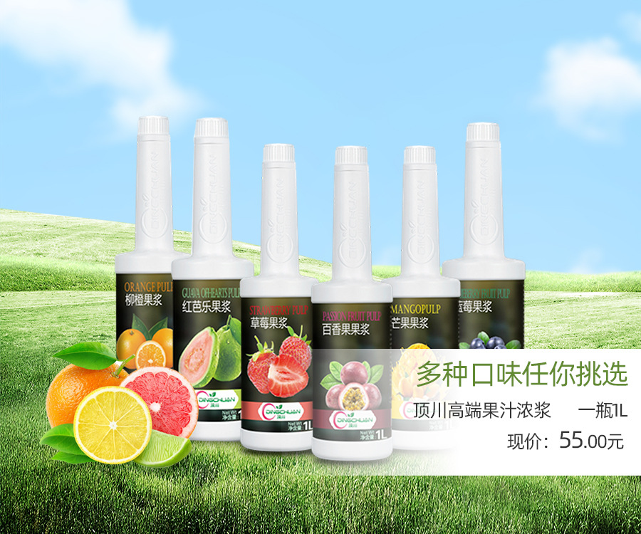 顶川果酱原料OEM代加工