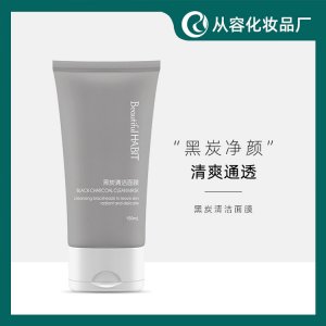 美丽习惯黑炭洁面膜OEM代加工