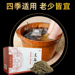 艾草足浴包贴牌定制代加工