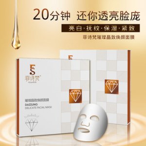 菲诗梵面膜女可OEM/ODM代工