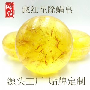 去黑头肥皂贴牌定制代加工