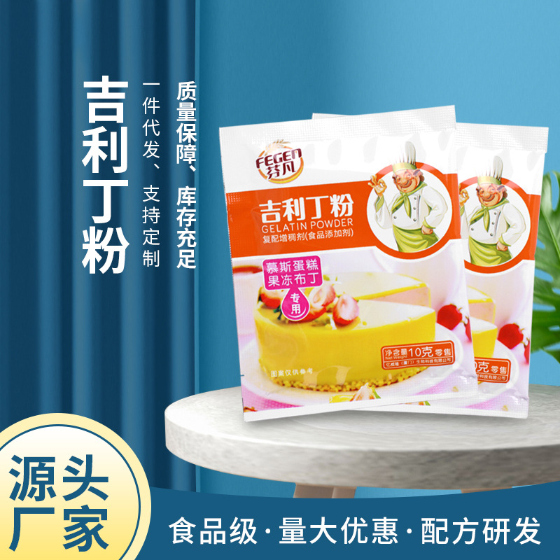 明胶鱼胶粉OEM/ODM代加工