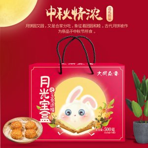 中秋传统月饼贴牌OEM/ODM