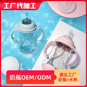 感温变色PP奶瓶贴牌OEM/ODM