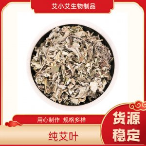 陈年艾草泡脚包可OEM/ODM代工