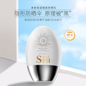 水潤防紫外線遮瑕隔離霜OEM代加工